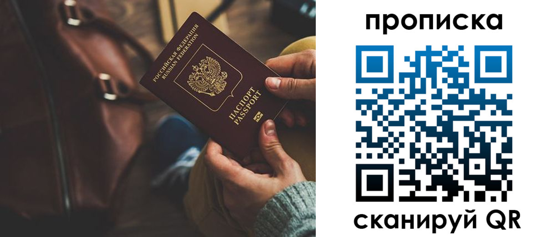 прописка для военкомата в Сосновоборске