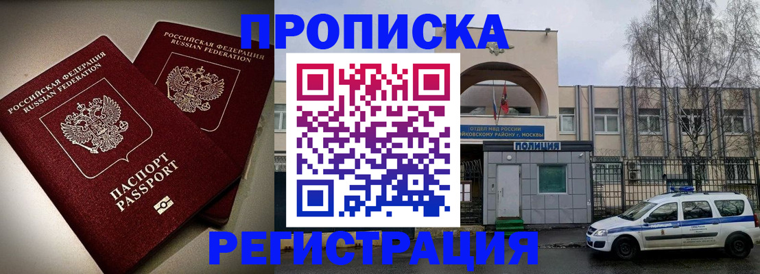 временная регистрация 2025 в Сосновоборске