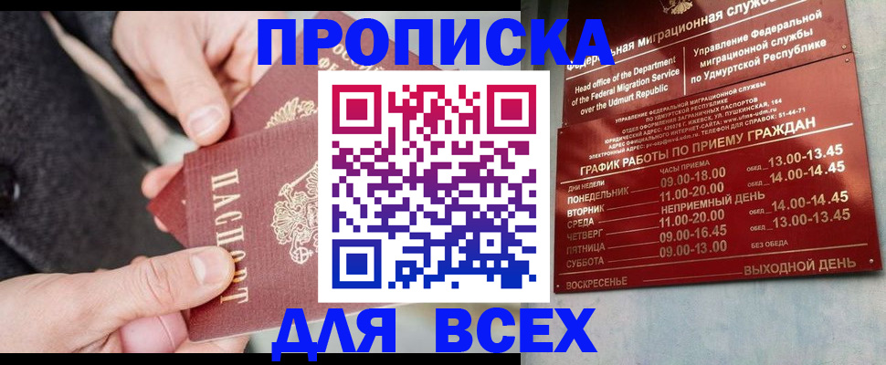 прописка поиск в Сосновоборске