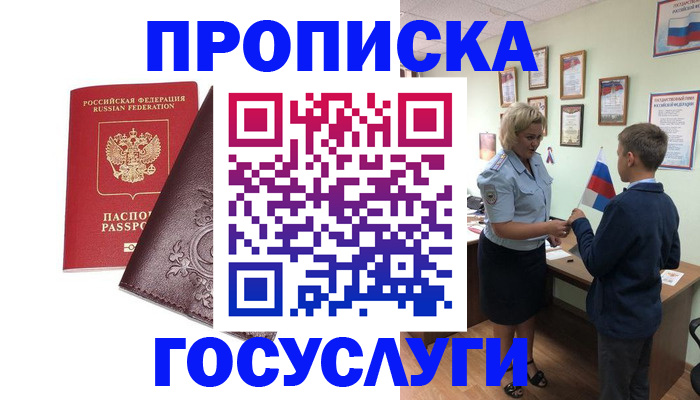 временная регистрация в Сосновоборске